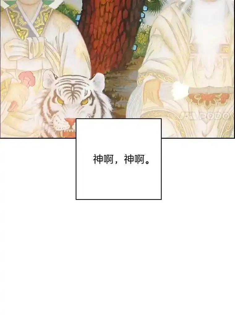 《消失的新郎》113.祈祷 第108页