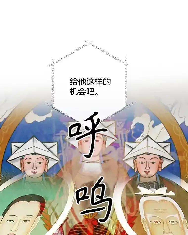 《消失的新郎》113.祈祷 第80页