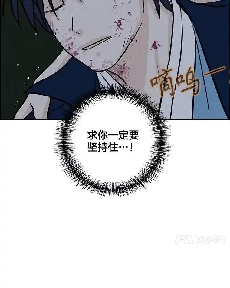 《消失的新郎》113.祈祷 第47页