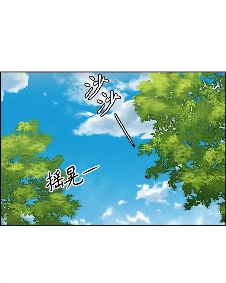 《消失的新郎》113.祈祷 第87页