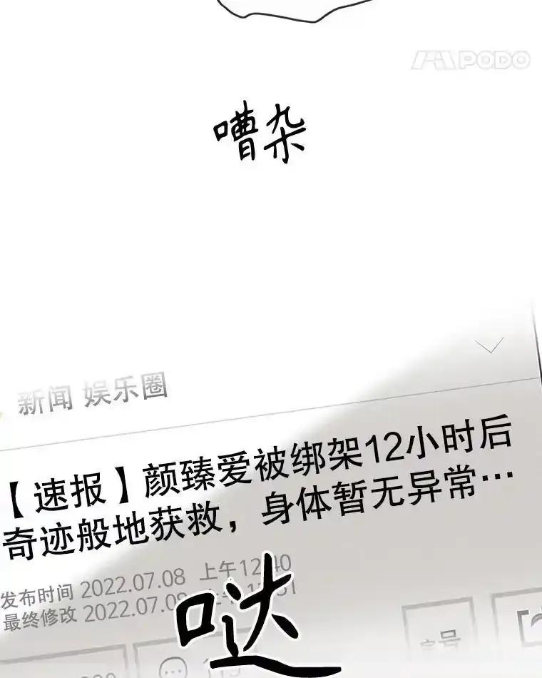 《消失的新郎》113.祈祷 第58页