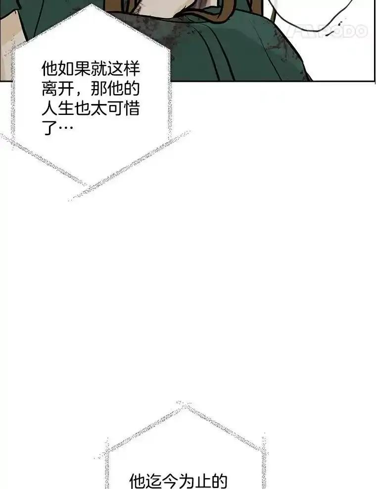 《消失的新郎》113.祈祷 第75页