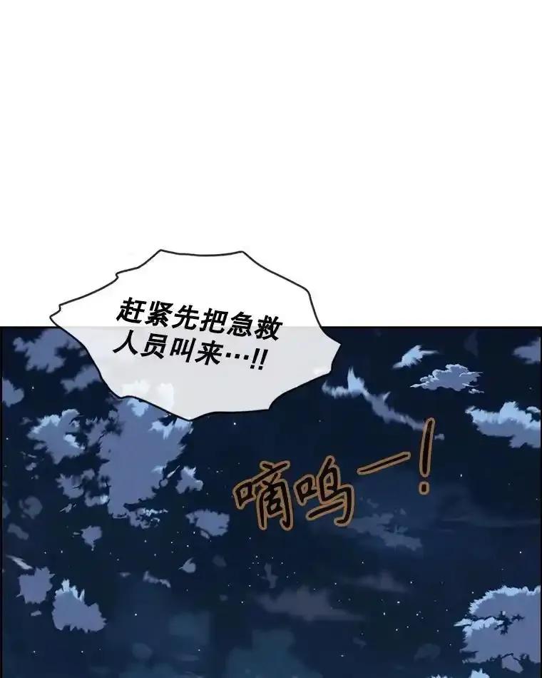 《消失的新郎》113.祈祷 第50页