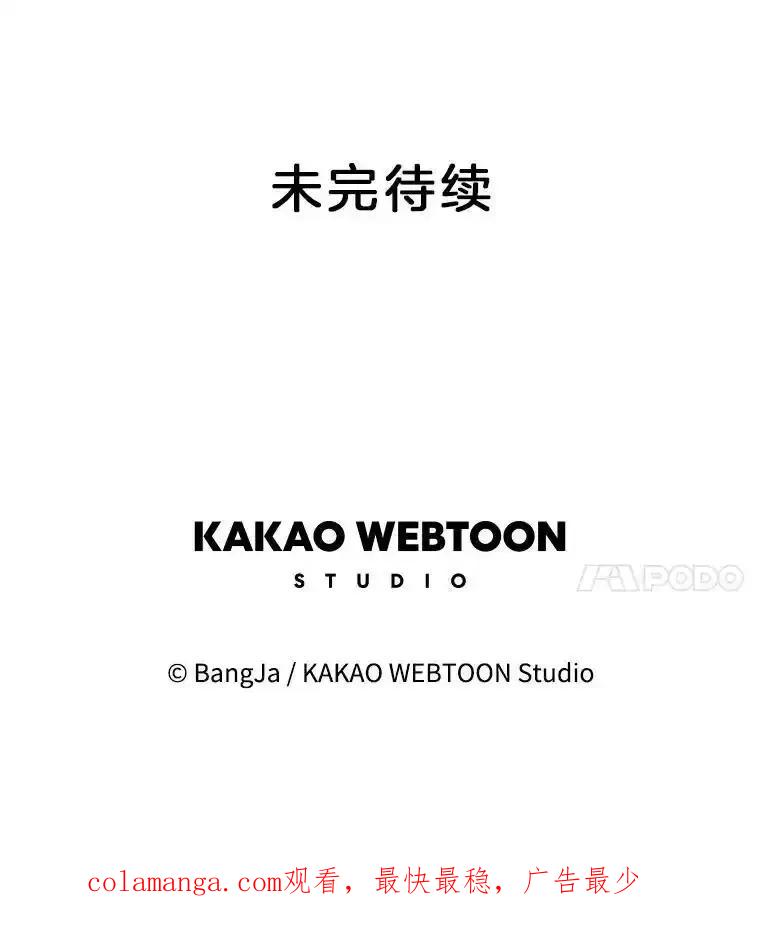 《消失的新郎》113.祈祷 第115页
