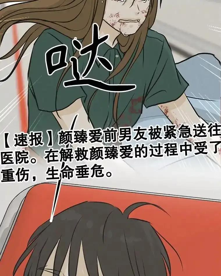 《消失的新郎》113.祈祷 第60页