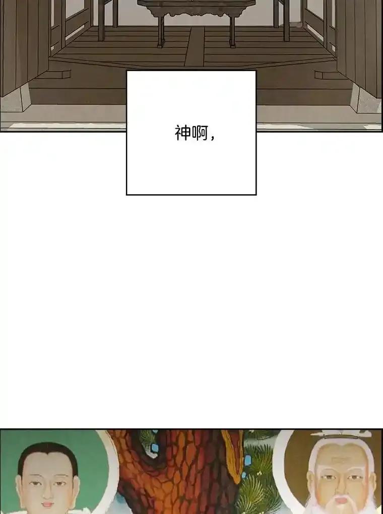 《消失的新郎》113.祈祷 第107页