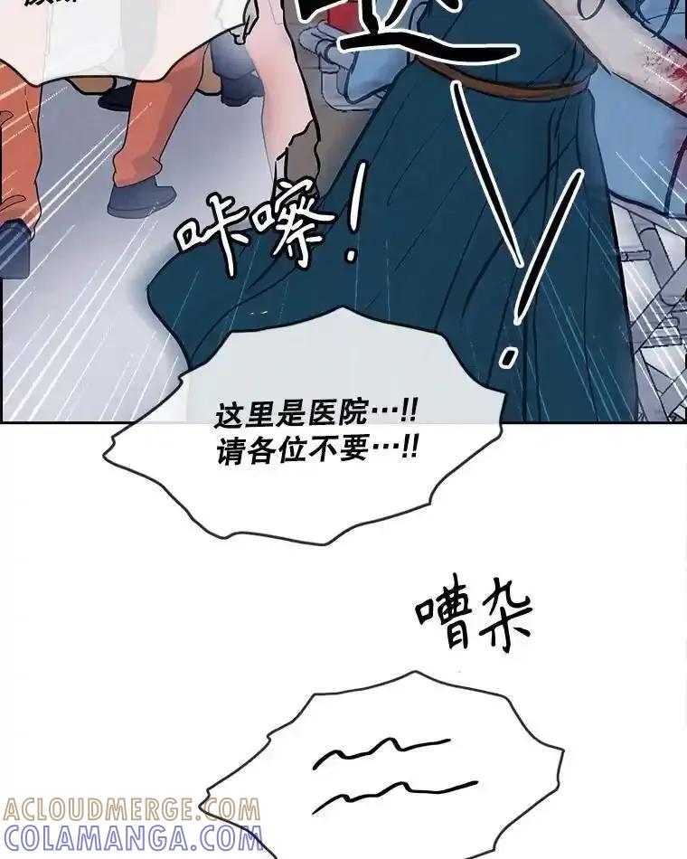 《消失的新郎》113.祈祷 第57页