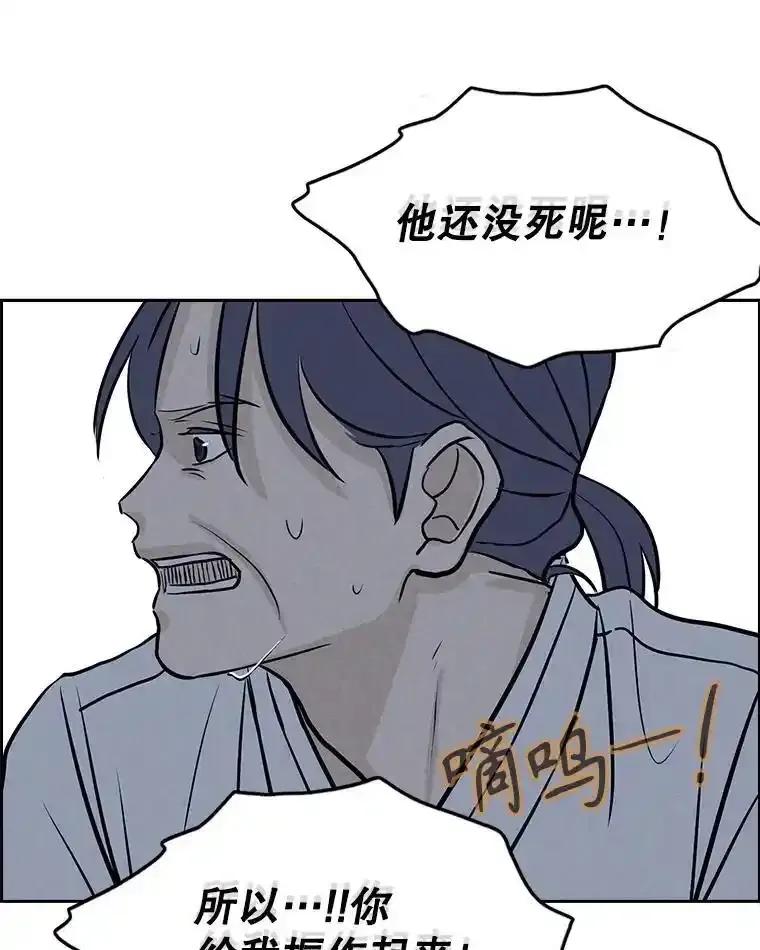 《消失的新郎》113.祈祷 第40页
