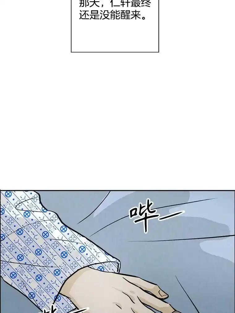 《消失的新郎》113.祈祷 第99页