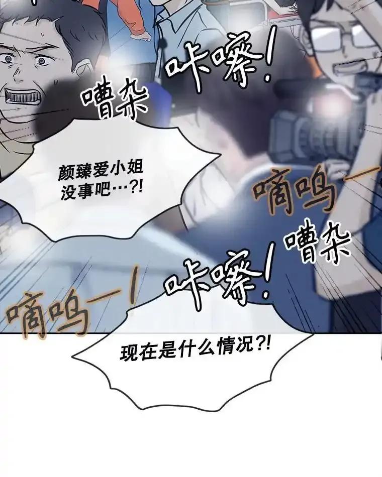 《消失的新郎》113.祈祷 第55页