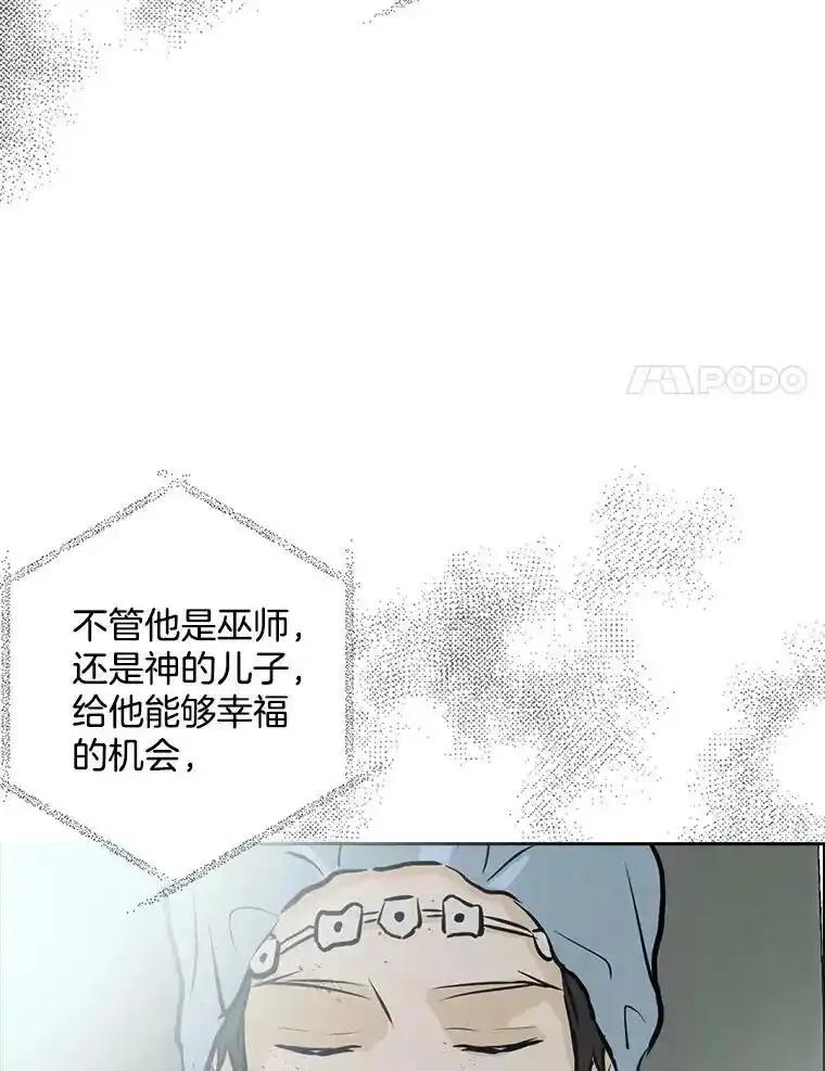 《消失的新郎》113.祈祷 第78页