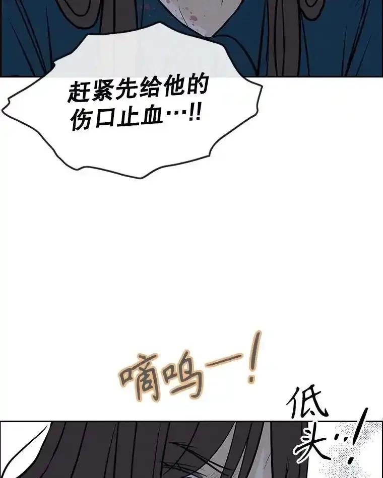 《消失的新郎》113.祈祷 第42页