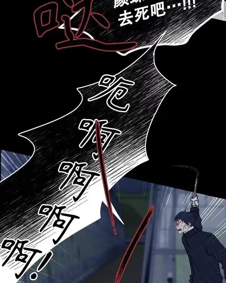 《消失的新郎》113.祈祷 第20页