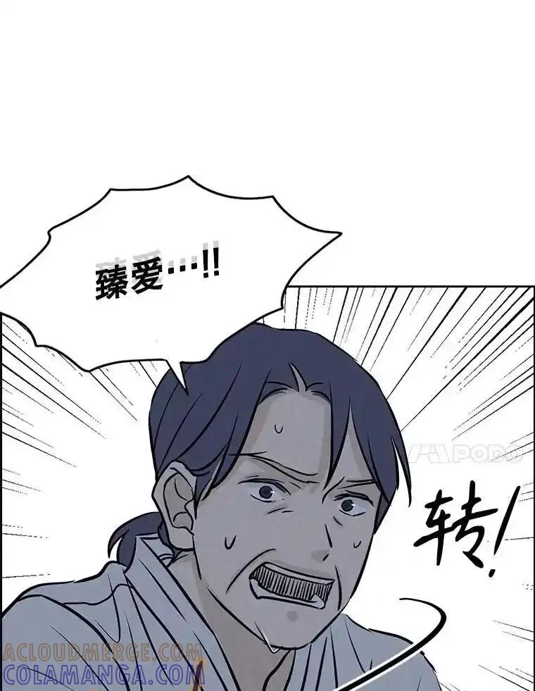 《消失的新郎》113.祈祷 第37页