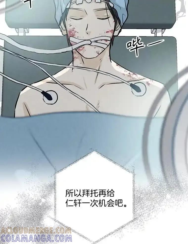 《消失的新郎》113.祈祷 第77页