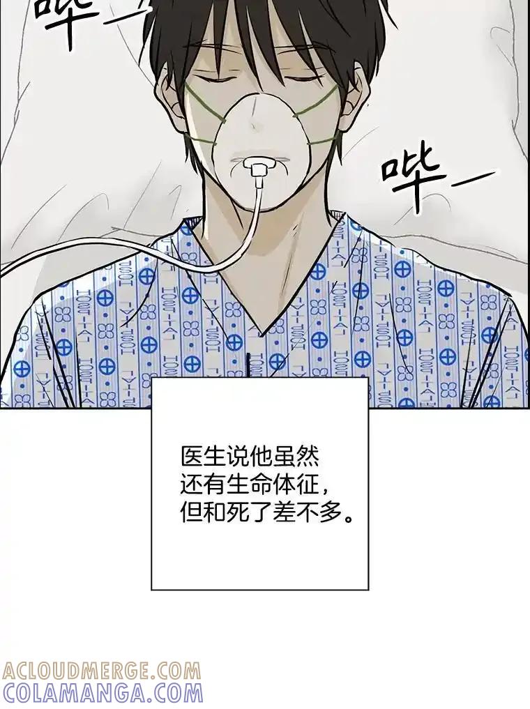 《消失的新郎》113.祈祷 第101页