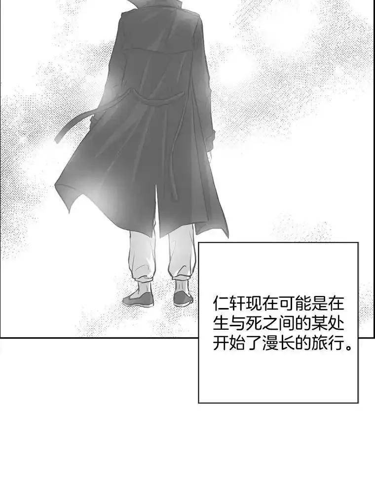《消失的新郎》113.祈祷 第104页