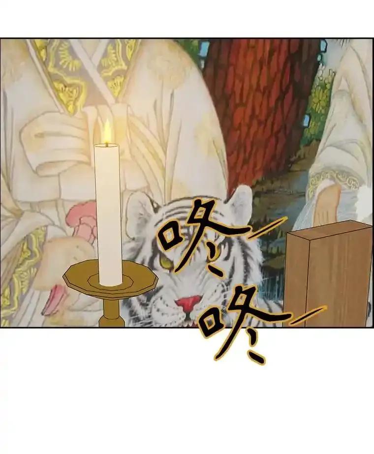 《消失的新郎》113.祈祷 第94页