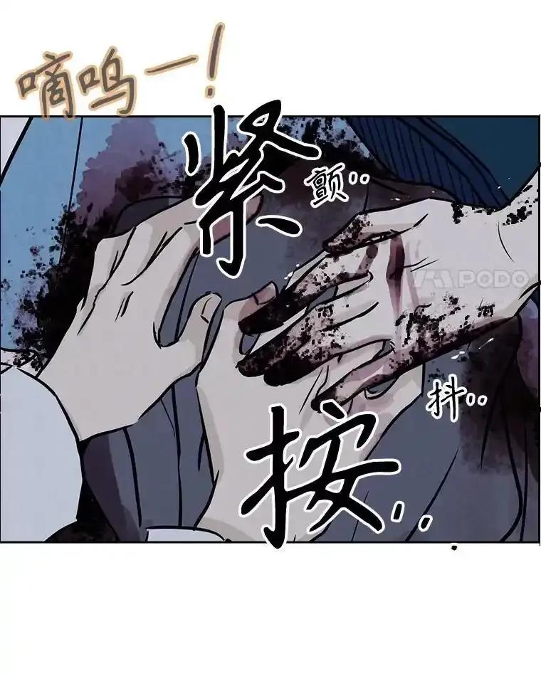《消失的新郎》113.祈祷 第44页