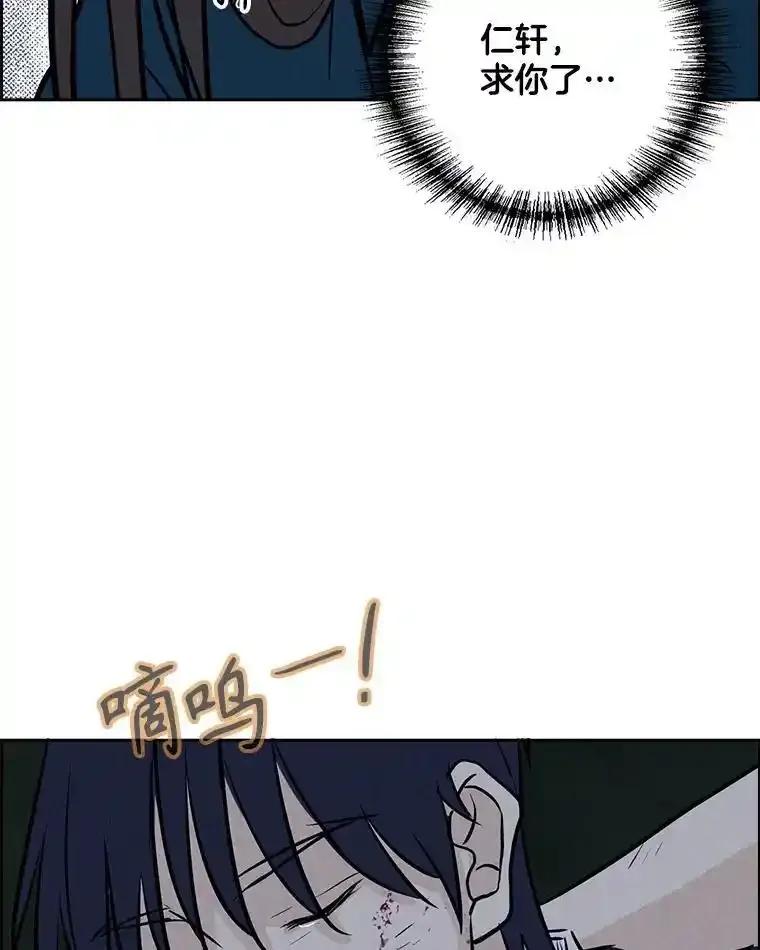 《消失的新郎》113.祈祷 第46页