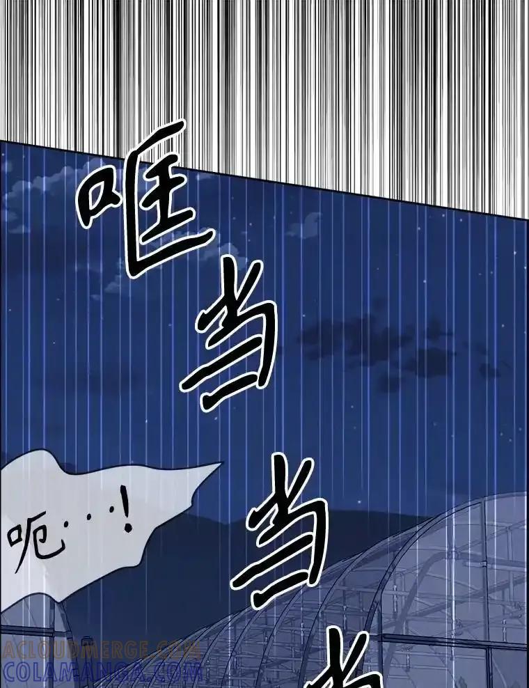 《消失的新郎》113.祈祷 第25页