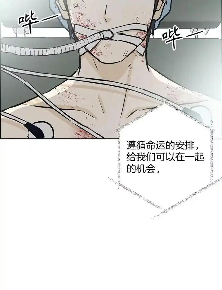 《消失的新郎》113.祈祷 第79页