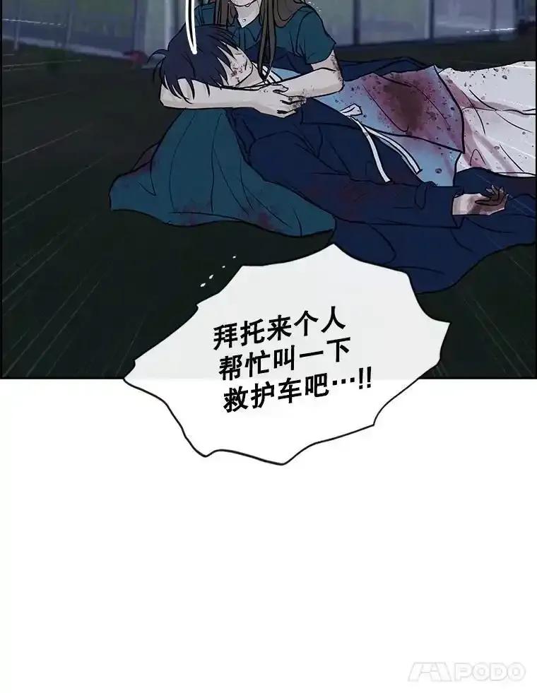 《消失的新郎》113.祈祷 第11页