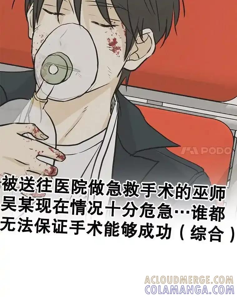 《消失的新郎》113.祈祷 第61页