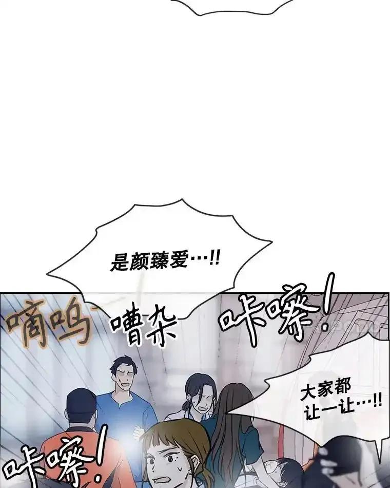 《消失的新郎》113.祈祷 第54页