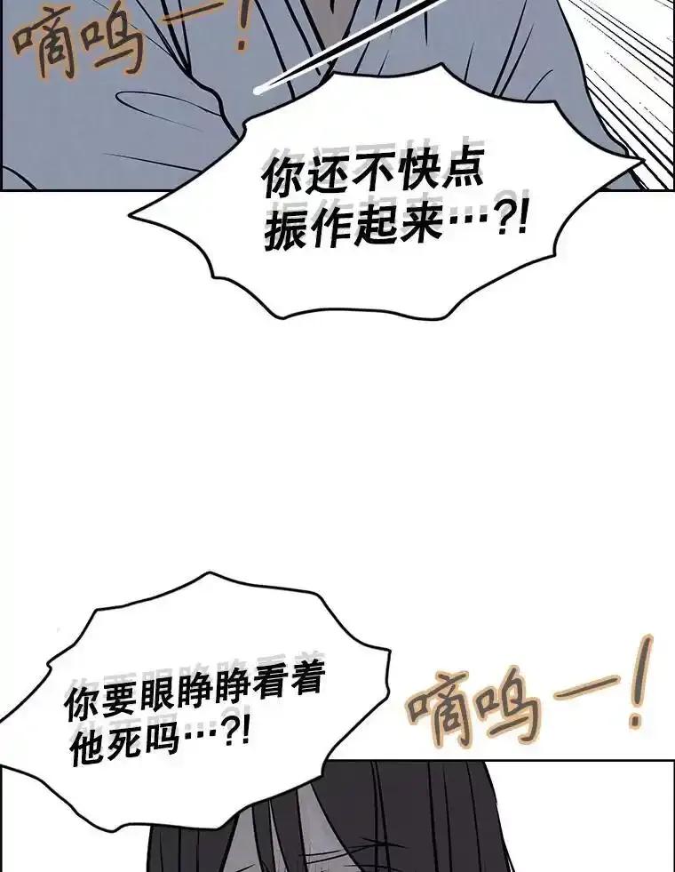 《消失的新郎》113.祈祷 第38页