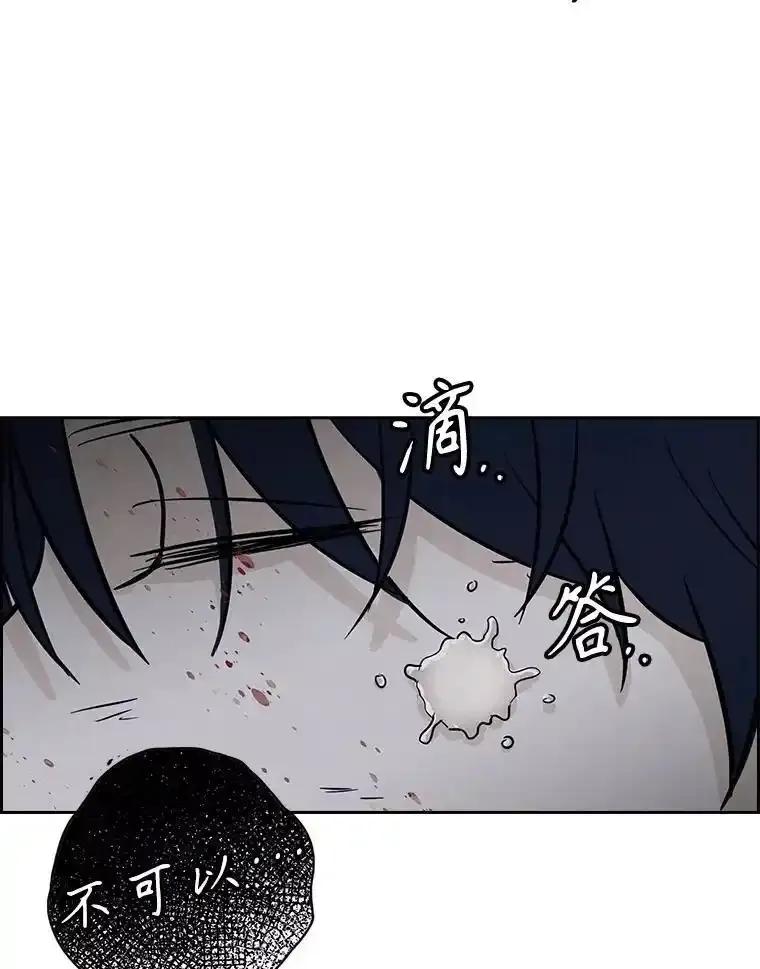 《消失的新郎》113.祈祷 第6页