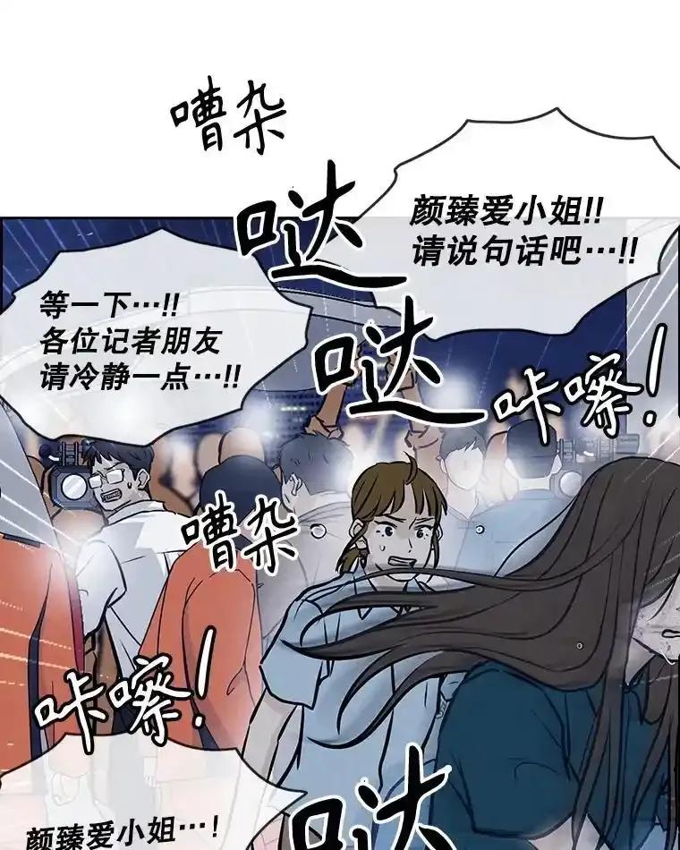 《消失的新郎》113.祈祷 第56页