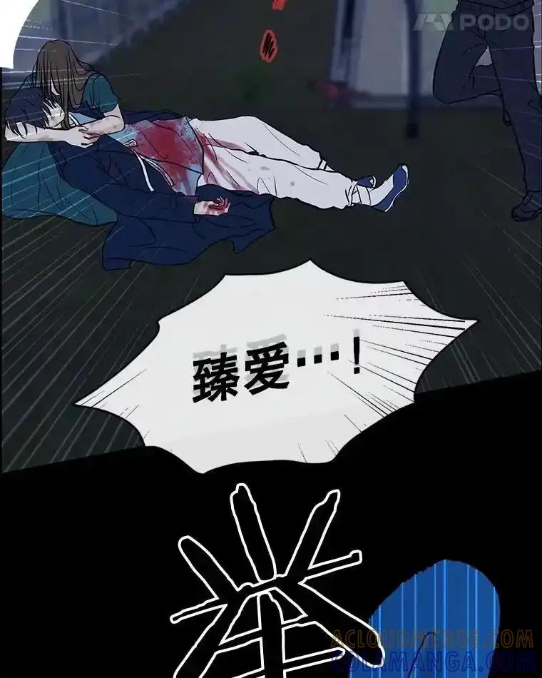 《消失的新郎》113.祈祷 第21页