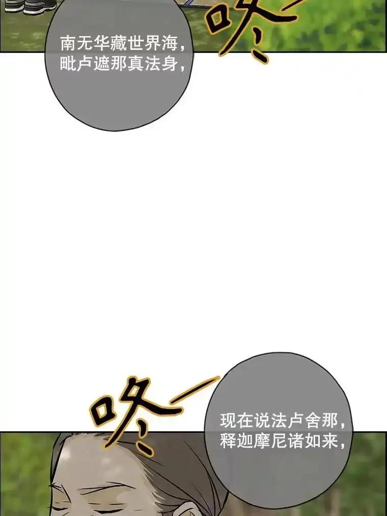 《消失的新郎》113.祈祷 第96页