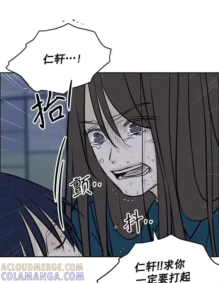 《消失的新郎》113.祈祷 第9页