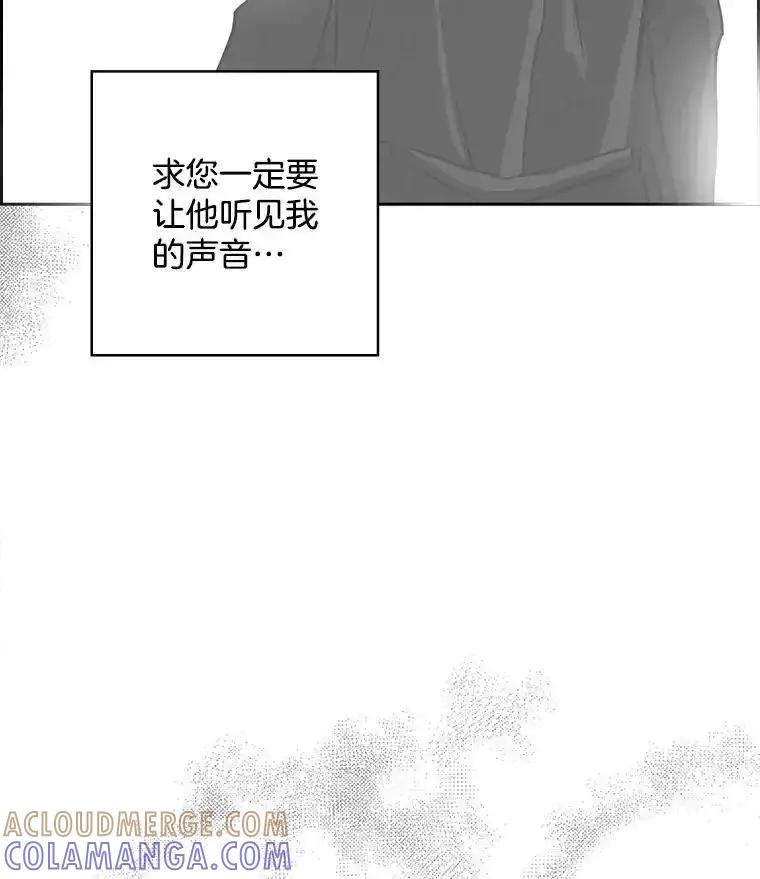 《消失的新郎》113.祈祷 第113页