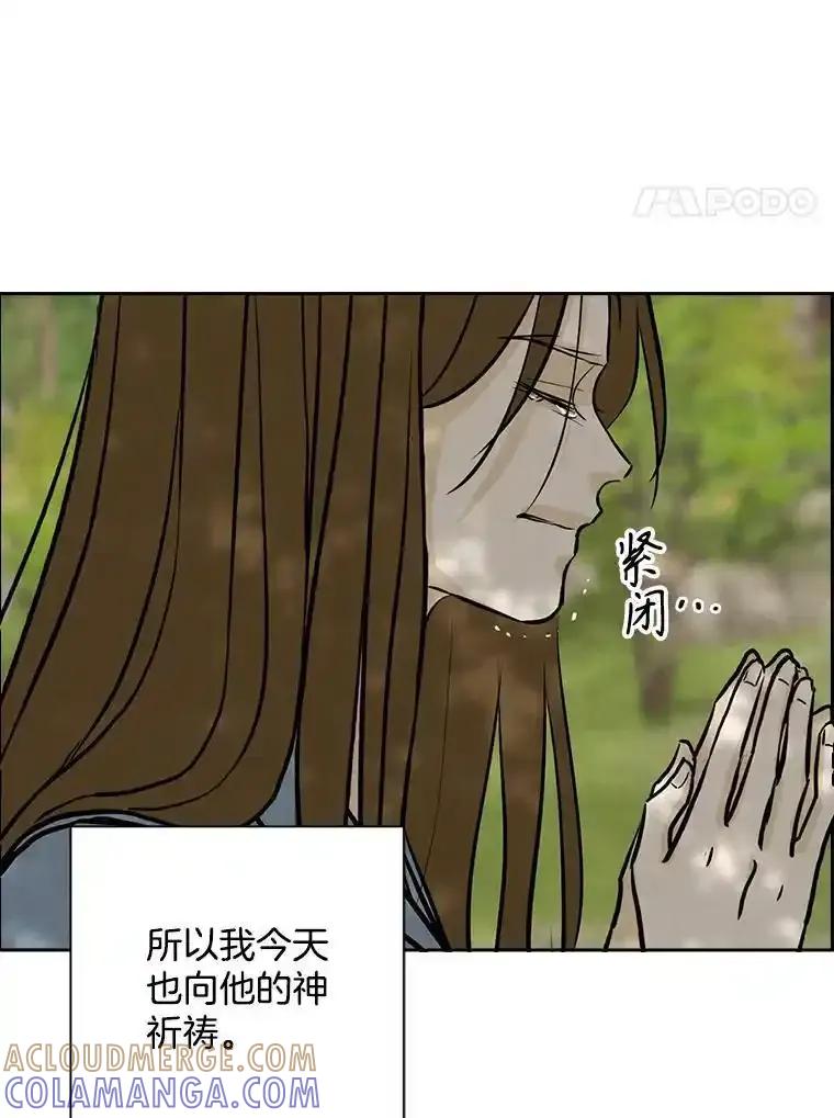 《消失的新郎》113.祈祷 第105页