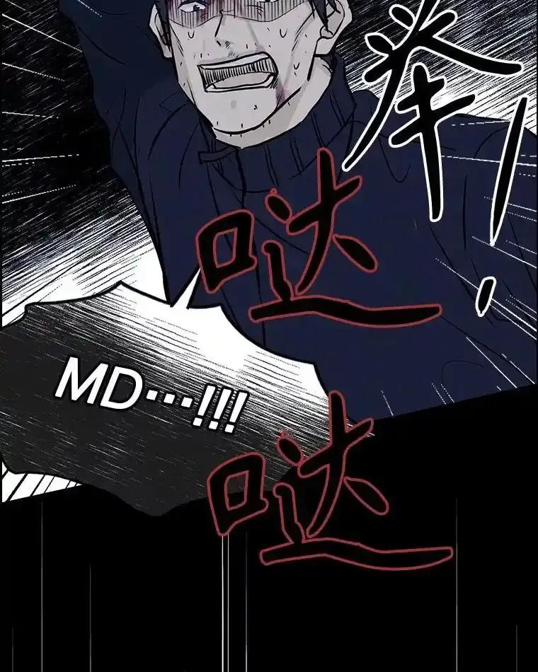 《消失的新郎》113.祈祷 第18页