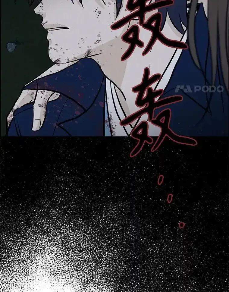 《消失的新郎》113.祈祷 第4页