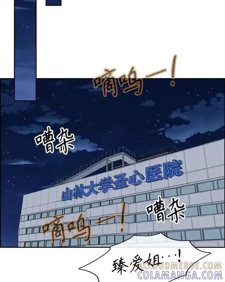《消失的新郎》113.祈祷 第53页
