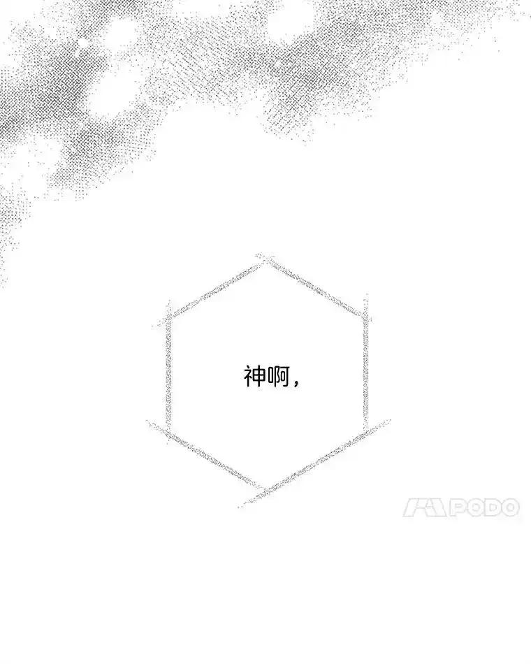 《消失的新郎》113.祈祷 第71页