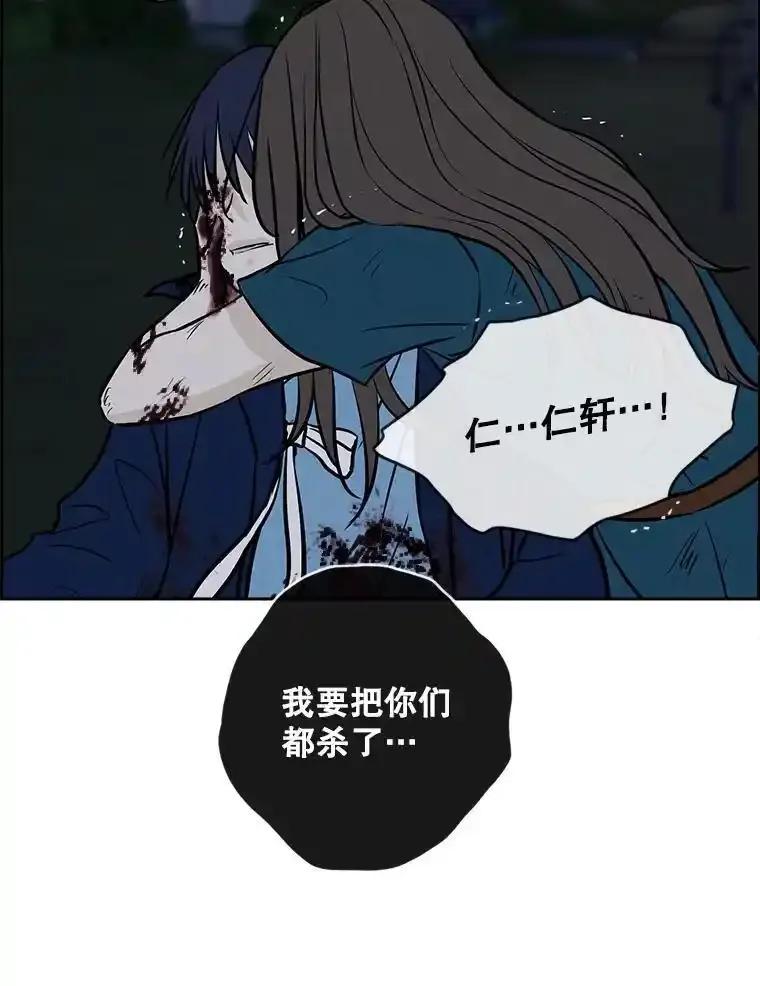 《消失的新郎》113.祈祷 第16页