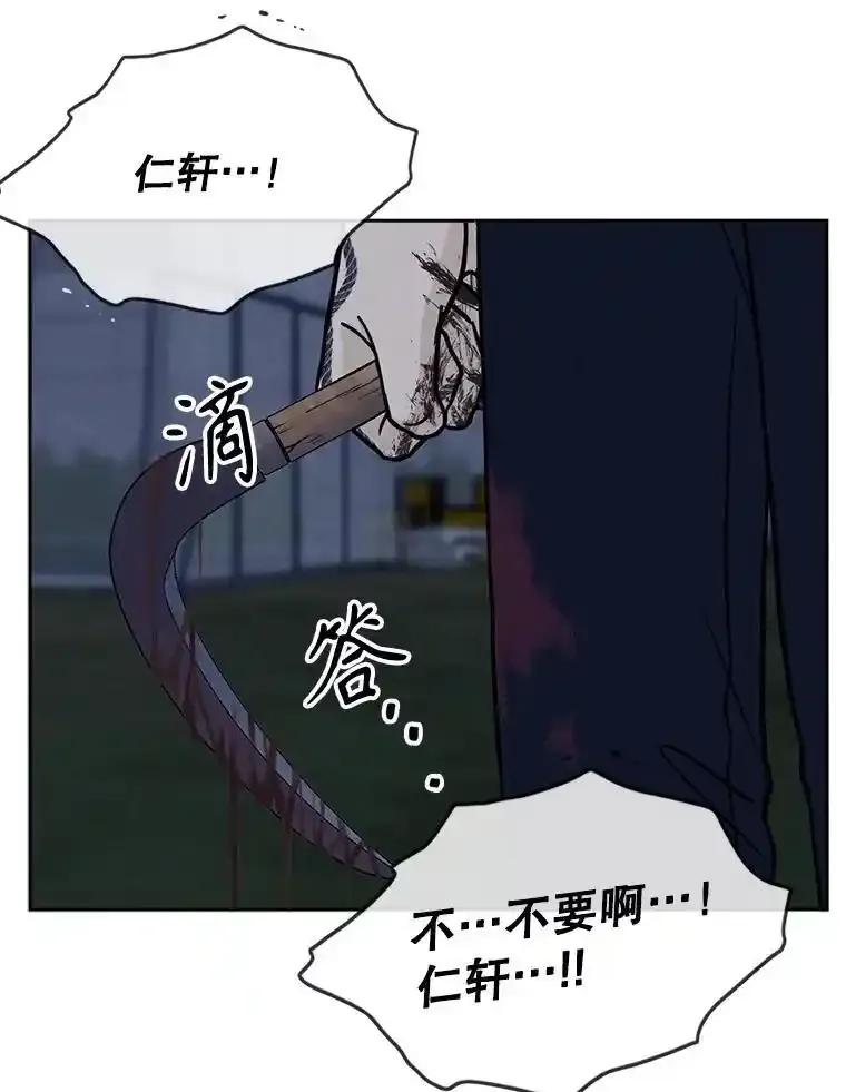 《消失的新郎》113.祈祷 第12页