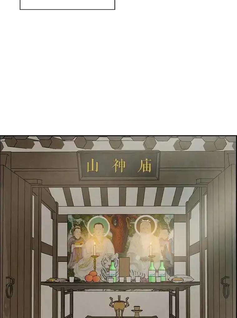 《消失的新郎》113.祈祷 第106页
