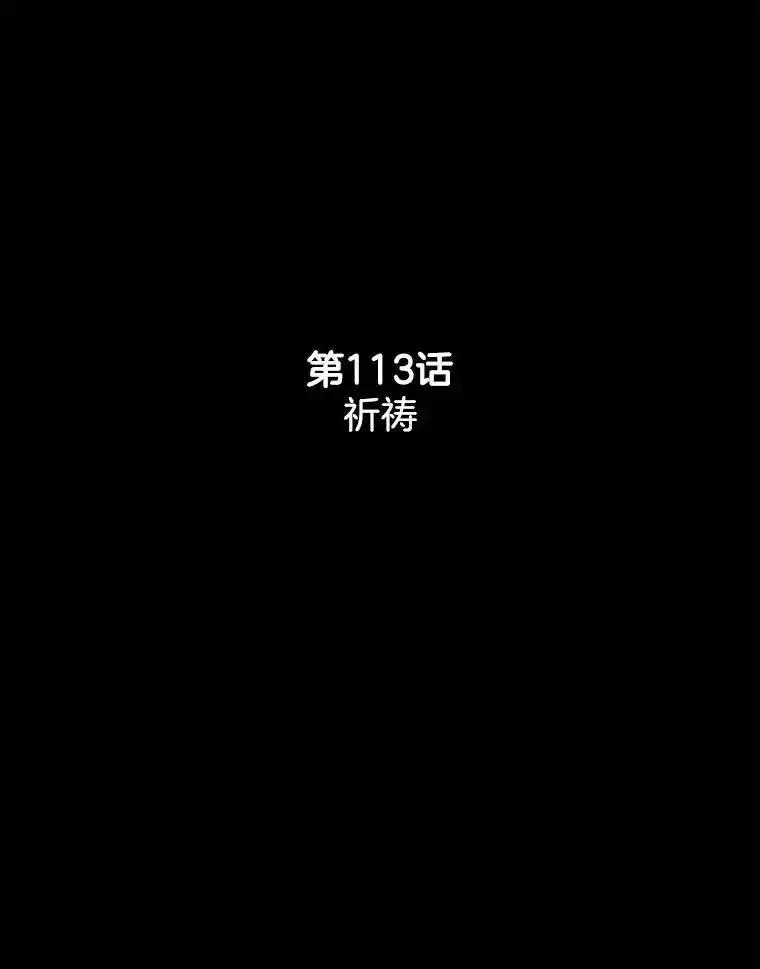 《消失的新郎》113.祈祷 第2页