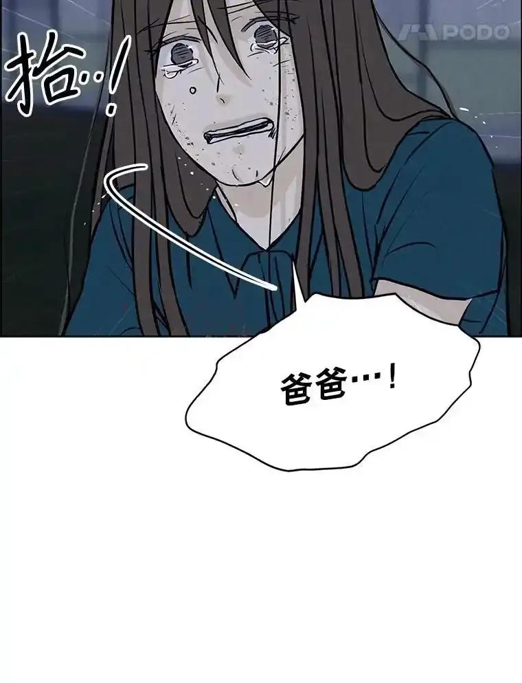 《消失的新郎》113.祈祷 第31页
