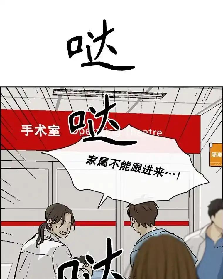 《消失的新郎》113.祈祷 第62页