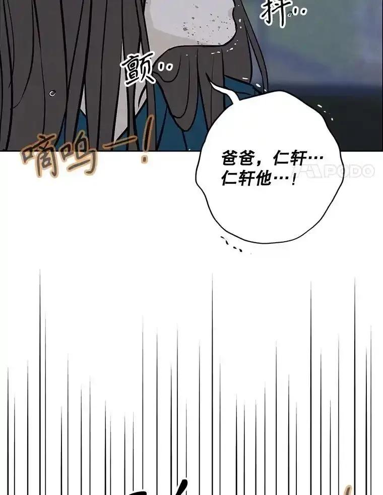 《消失的新郎》113.祈祷 第34页
