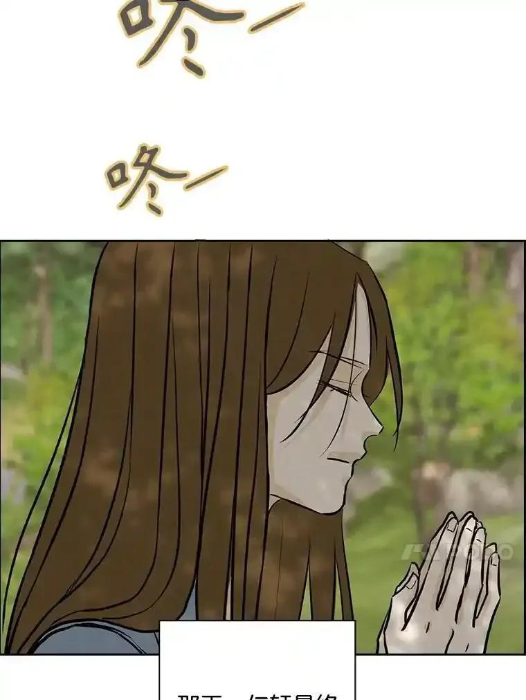 《消失的新郎》113.祈祷 第98页