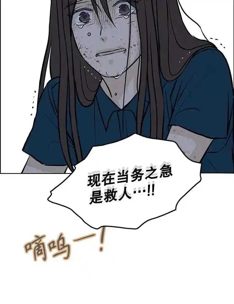 《消失的新郎》113.祈祷 第39页